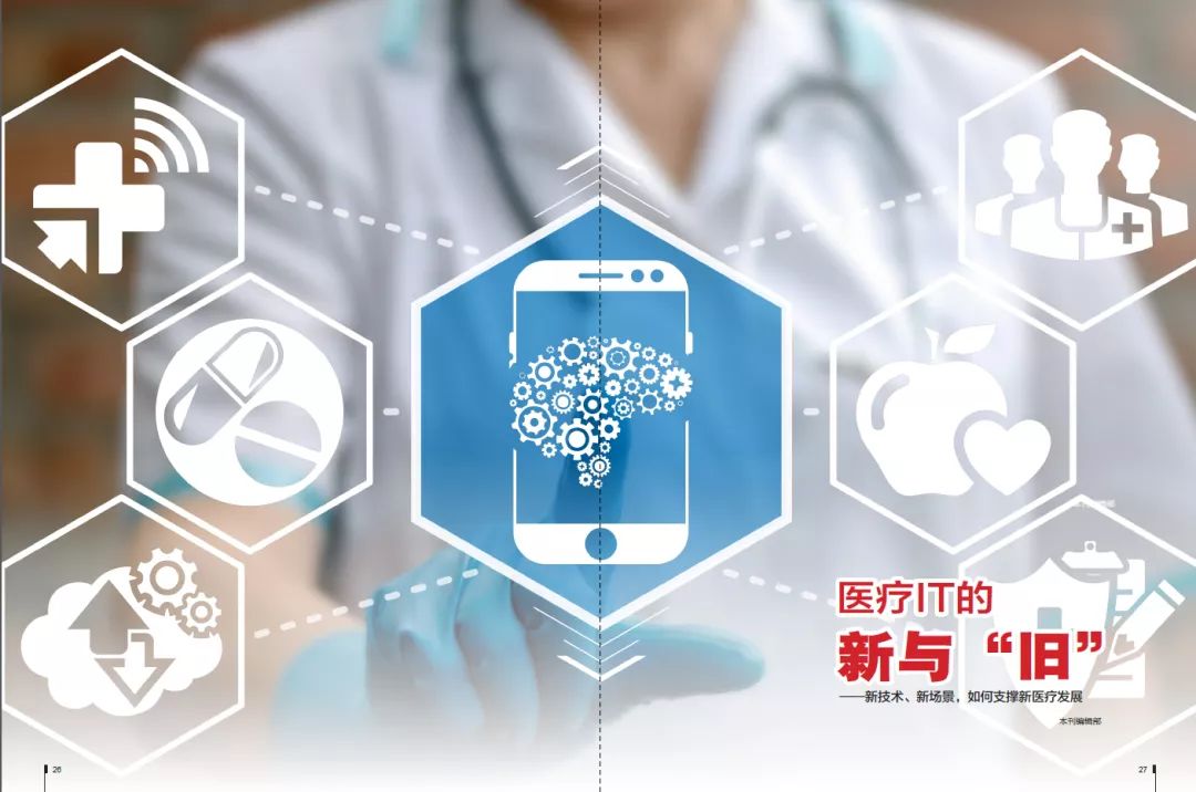 变则通，通则久：上海儿童医学中心陆兆辉谈数字（互联网）时代的医院创新转型（久则变变则通通则久）