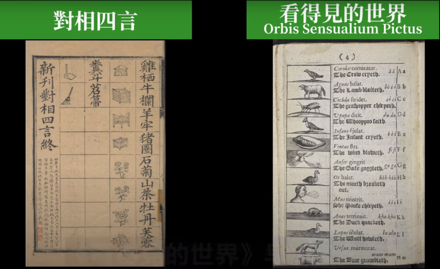 世界上第一本儿童读物由中国出版，鲜为人知却记载了世事变迁（世界上第一台计算机）