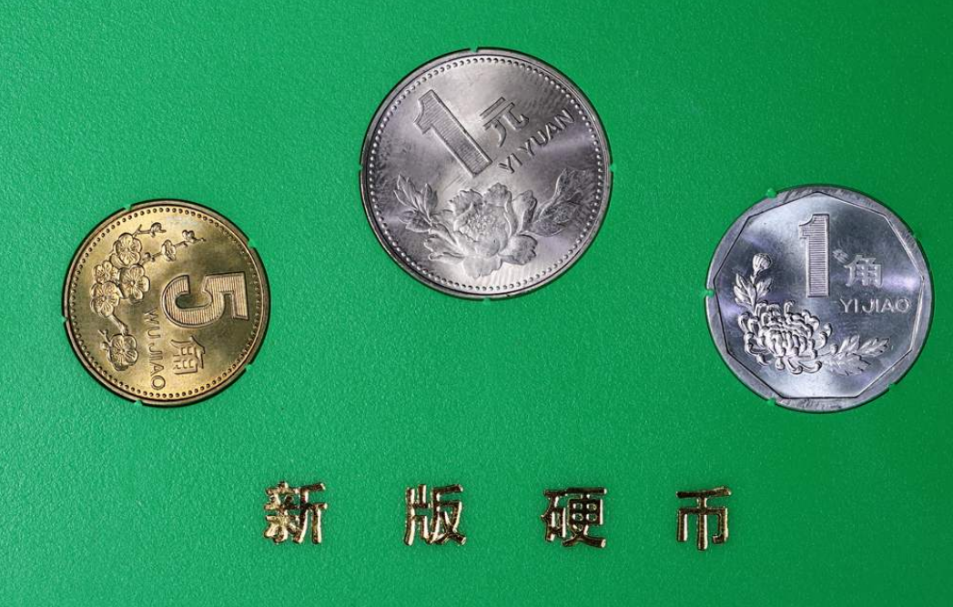 老三花硬币都是哪三花，梅花五角和牡丹一元，哪个年份最少见？（梅花一角硬币哪年值钱）