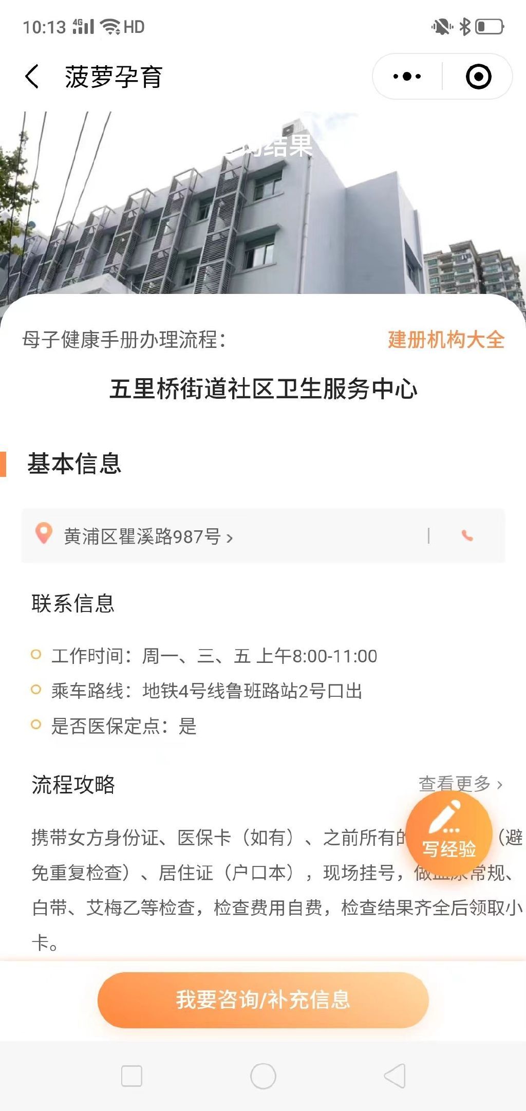 上海黄浦区五里桥街道社区卫生服务中心怀孕建小卡需要什么材料？（浦锦社区卫生服务中心建小卡）