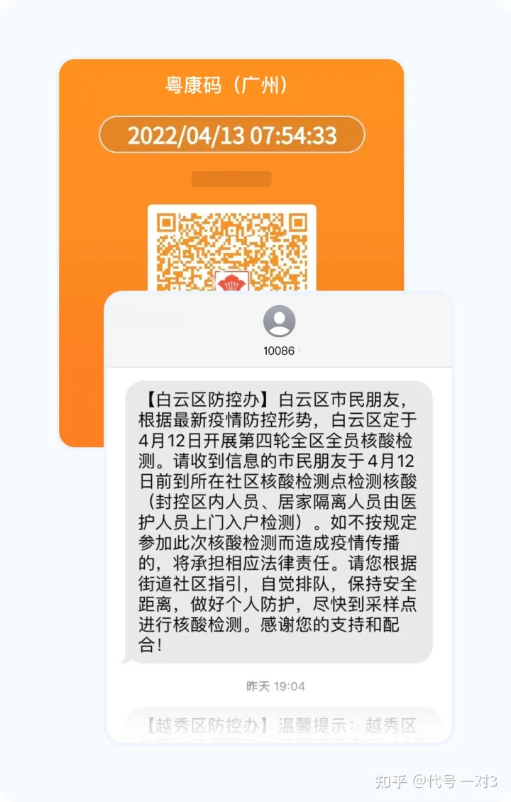 广州12320微信客服上线，防疫咨询一键接招（广州疫苗接种微信预约流程视频）