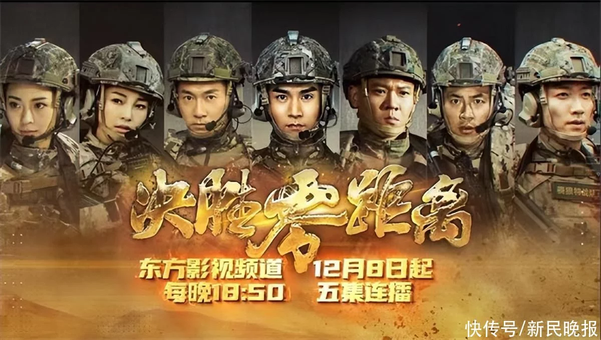 “骁狼特战队”展现新时代中国军人风貌，《决胜零距离》东方影视频道播出（猎狼特战队）