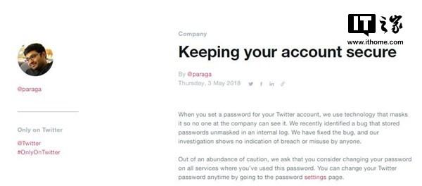 速度改密：推特官方称用户密码被暴露（推特的密码）