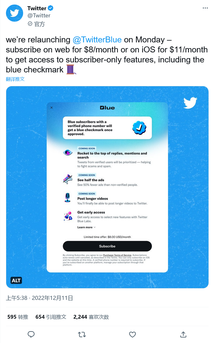 8美元Twitter Blue套餐将回归 提高iOS版价格并进行电话号码验证（8美元是多少人民币）