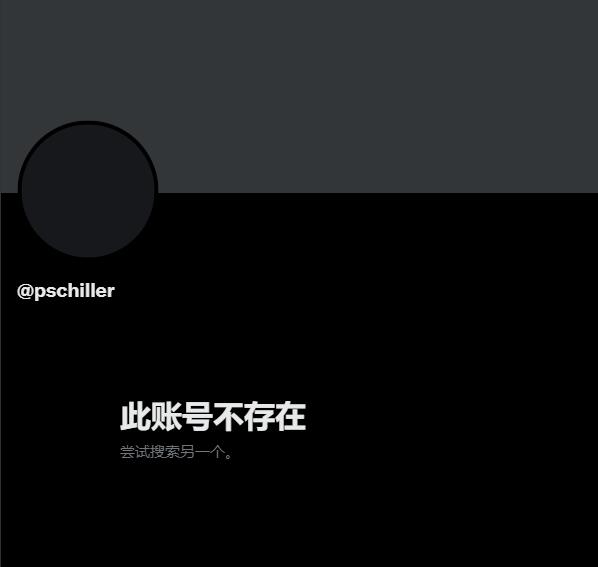 苹果公司高管 Phil Schiller 停用了创建于 2008 年 11 月的 Twitter 账户（苹果公司高管排位）