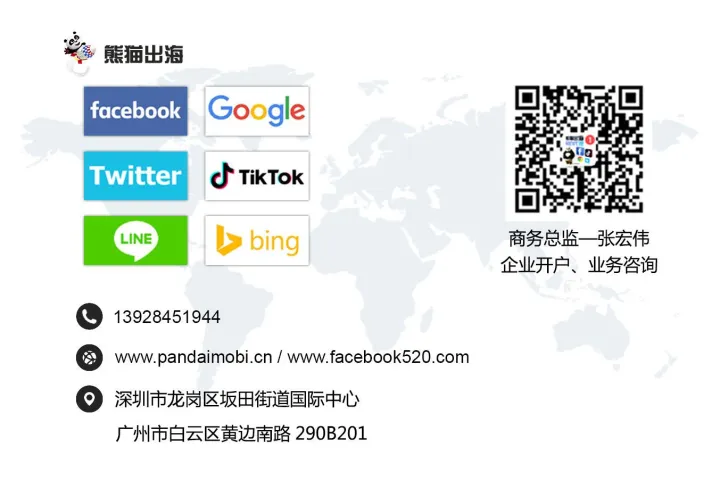 facebook新加坡 台湾 香港的海外企业账户-顶级代理商-【熊猫出海】（大陆facebook注册方法）