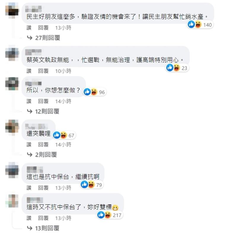 蔡英文脸书“两岸贸易”发文，遭网友愤怒灌爆“好双标！”