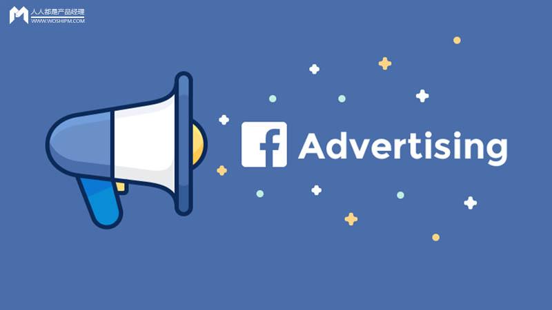 深度分析Facebook ADS广告投放平台（1）：平台介绍（Facebook ads library）