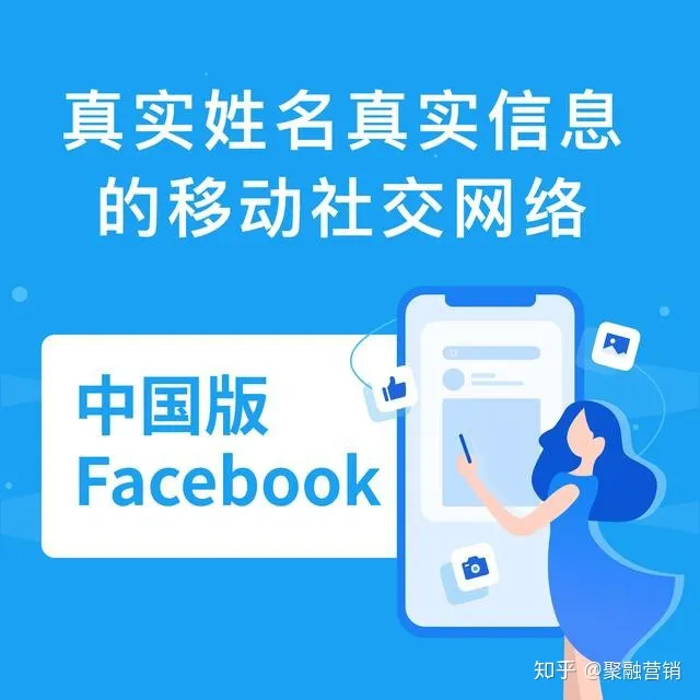 中国版Facebook上线，你会使用吗？（facebook中国能用吗）