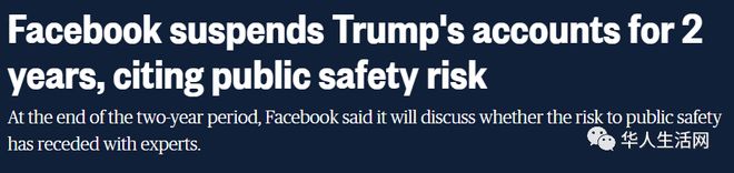 “禁言2年”Facebook宣布：关闭川普所有社交平台直至2023年！（川普facebook账号）