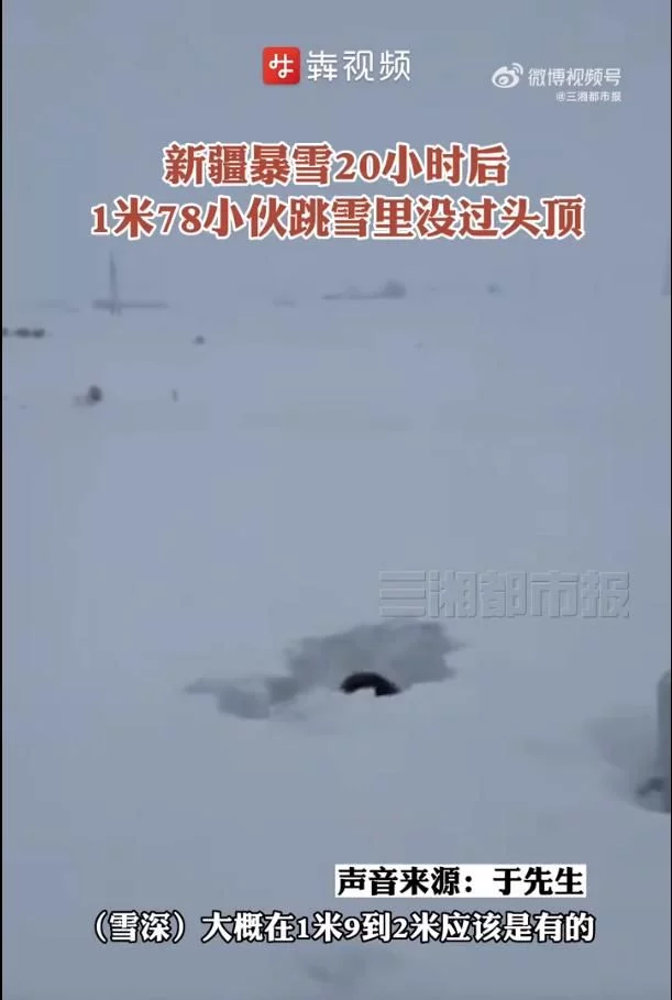 风雪齐袭！新疆北疆降雪凶猛 阿勒泰积雪深度达54厘米（新疆大范围降雪）