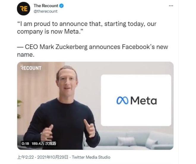 Facebook正式更名：Meta，网友调侃：“脸书”不要脸！要钱！（Facebook或下周改名新名）