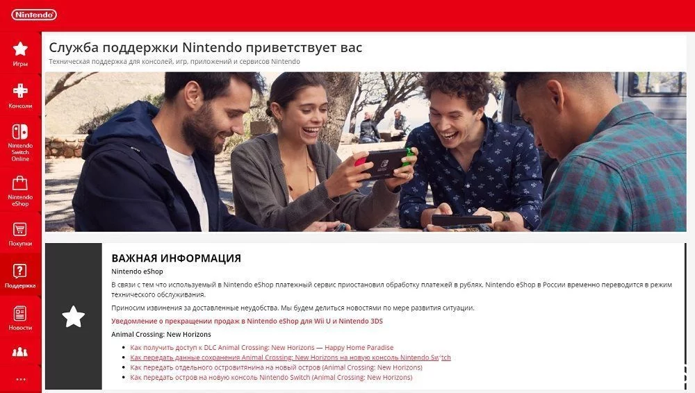 三星、任天堂、EA 与 Facebook 停止在俄罗斯的销售服务（任天堂eshop切换地区）