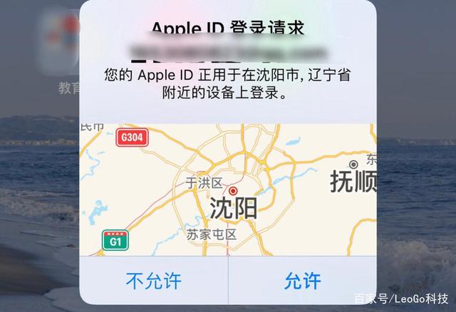 我们苹果手机总是提示“AppleID异地登陆”，是我们信息被泄露？（提示异地登录苹果ID）