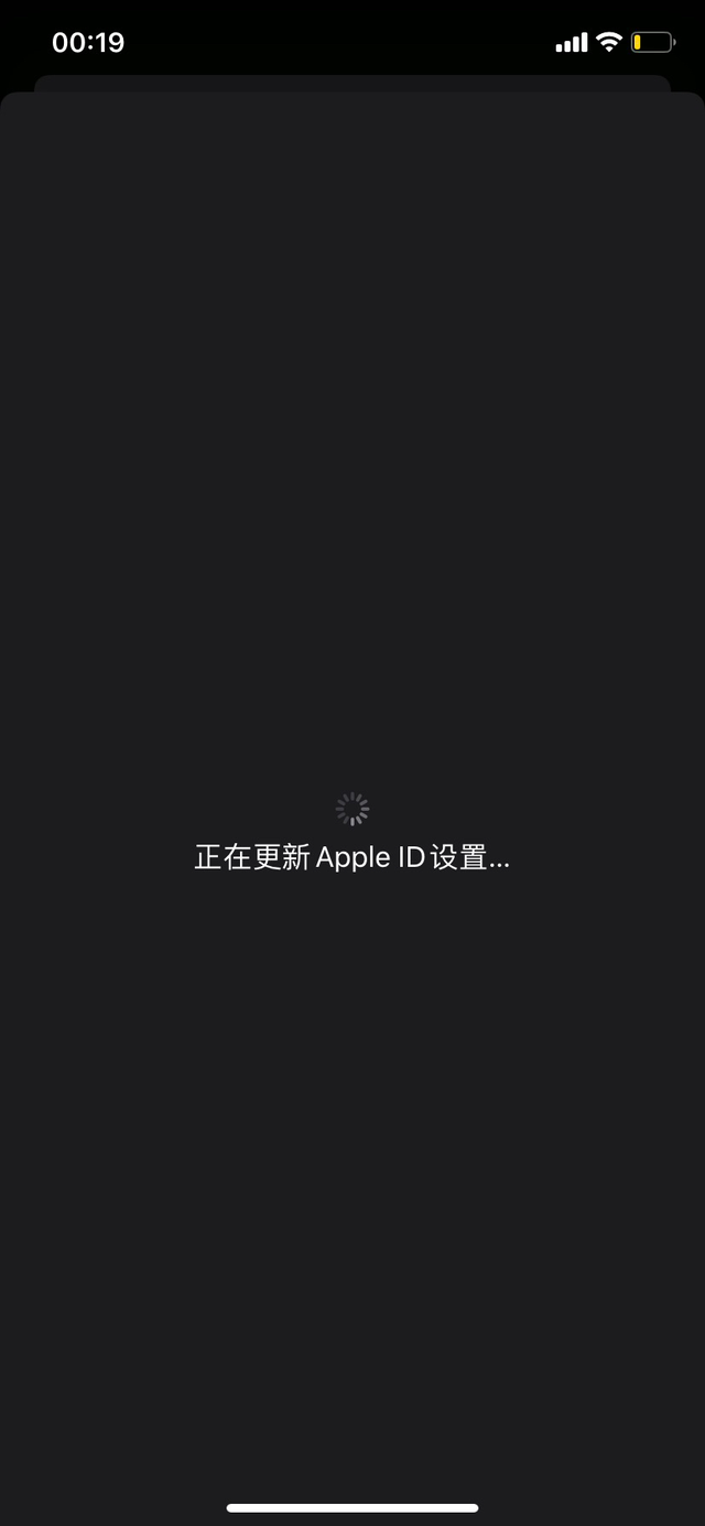 iphone更新Appleid设置一直更新不了（更新iphone id设置没有反应）