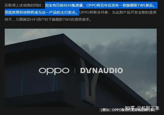 ID图首次曝光OPPO将继续与丹拿合作打造新一代TWS耳机EncoX2（丹拿 core）